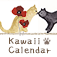 カワイイ猫カレンダー